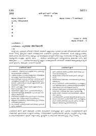 Asq communicates exam results for exams with updated or new bodies of knowledge (pilot exams) within five weeks. Kerala Lss Exam Question Paper 2020 2021 Studychacha