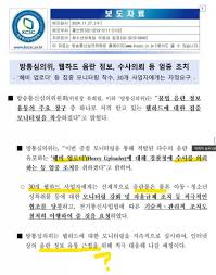 방심위 야동 집중단속 시작 - 포텐 터짐 최신순 - 에펨코리아