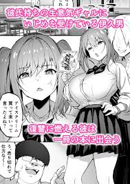 不細工デブ男の復讐】生意気ギャルを一冊の本でサキュバスに変えお仕置きをするｗｗｗ | 無料エロ漫画サイト 週刊ナンネットマンガ