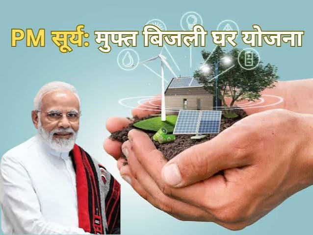 PM Surya Ghar Muft Bijli Yojana: ऑनलाइन अप्लाई कैसे करें, आप कर सकते हैं या नहीं, कैसे बचेंगे ₹15,000; जानें सबकुछ | Zee Business Hindi
