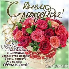 поздравления с днем рождения женщине на украинском языке в прозе Pin By Tanyusha On S Dnyom Rozhdeniya Flowers Rose Plants