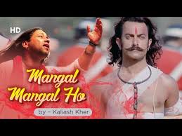 Mangal pandey free mp3 download mangal pandey song free download mangal pandey hindi movie mp3 download mangal pandey video download mangal pandey free music download almadath maula a r rahman/100012,kailash kher/100032,kartik das baul/100410,holi re aamir. Lahat Ng Mangal Pandey 2005 Mp3