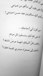 مدينة لا تنام فهد العودة Books To Read Reading Sayings