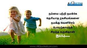 Tamil Friendship Images And Nice Tamil Friendship Whatsapp Images Life Quotations Faceboo Friendship Quotes In Tamil Friendship Quotes Friendship Quotes Images