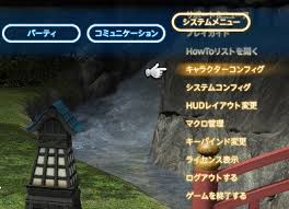 Tarteletta Iz 日記 5 3対応 キャラクターコンフィグのススメ Final Fantasy Xiv The Lodestone