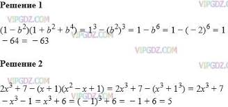 Гдз математика 6 клас а.г. Najdite Znachenie Vyrazheniya 1 1 B 2 1 B 2 B 4 Esli B 2 2 2x 3 7 X 1 X 2 X 1 Esli X 1