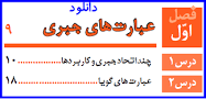 نتیجه تصویری برای دانلود رایگان گام به گام ریاضی و آمار رشته انسانی پایه دهم