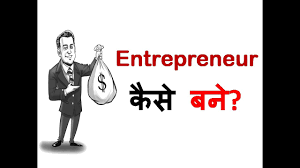 How To Become An Entrepreneur Hindi Quick Support Youtube