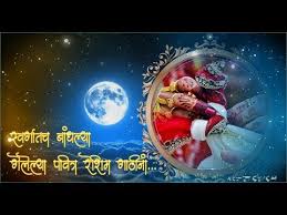 Tuzyat Jeev Rangala Song Tekfin Song Download jeev rangala ringtone for android and iphone. tuzyat jeev rangala song tekfin song