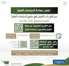 يمكن للطلّاب الراغبين بالتسجيل في جامعة تبوك الالتحاق بعد تحقيق النسب الآتية، في المجال الذي يريده الطالب: ØªØ®ØµØµØ§Øª ÙˆØ·Ø±ÙŠÙ‚Ø© Ø§Ù„ØªØ³Ø¬ÙŠÙ„ ÙÙŠ Ø¬Ø§Ù…Ø¹Ø© Ø¨ÙŠØ´Ø© Ø§Ù„Ø¯Ø±Ø§Ø³Ø§Øª Ø§Ù„Ø¹Ù„ÙŠØ§ Ù…ÙˆÙ‚Ø¹ Ù…Ø­ØªÙˆÙŠØ§Øª