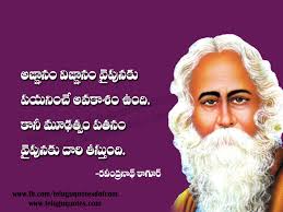 It Is Possible To Transfer From A State Of Ignorance To Knowledge But Fanaticism Will Destroy You Tagore Quotes Tagore Quotes Rabindranath Tagore Telugu