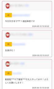 オナ電掲示板おすすめ3選！掲示板オナニーは安全？危険はない？