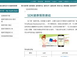 祝你身體健康，萬事如意。 msc, trad.祝你身体健康，万事如意。 msc, simp. zhù nǐ shēntǐ jiànkāng, wànshìrúyì. å¥åº·å­˜æ'ºä»‹æŽ¥ç¬¬ä¸‰æ–¹app å€‹äººå°±é†«è³‡æ–™æŽˆæ¬Šæœ‰ç–'æ…® ä¸­å»£æ–°èžç¶² Line Today