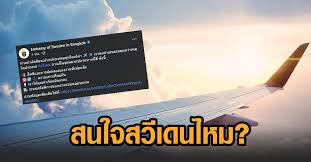 เอ็กเซิลเลนซี ใช้ในสวีเดนจนกระทั่งคริสต์ทศวรรษ 1970 ที่ล้มเลิกไป แต่ในทางการทูตยังคงใช้สำหรับการเขียนเอกสารมาจนถึงปัจจุบัน Njz3kvzumj4mzm