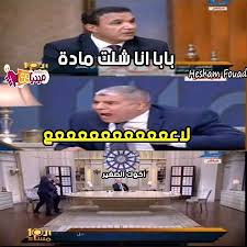 Check spelling or type a new query. Ø¨Ø§Ù„ØµÙˆØ± 10 ÙƒÙˆÙ…ÙŠÙƒØ³Ø§Øª Ø³Ø§Ø®Ø±Ø© Ù…Ù† Ø®Ù†Ø§Ù‚Ø© Ø§Ù„Ø·ÙŠØ¨ ÙˆØ´ÙˆØ¨ÙŠØ± ÙˆÙ†Ø´Ø·Ø§Ø¡ ÙÙŠ Ø­Ø¯ ÙŠØ±ÙˆØ­ ÙŠØªØµØ§Ù„Ø­ Ø¹Ù†Ø¯ Ø§Ù„Ø¥Ø¨Ø±Ø§Ø´ÙŠ