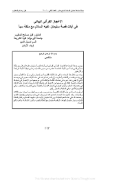 وراح يشكو الجوع والفقر لجارته النملة , وأخذ يرجوها أن تقرضه. ØªÙ„Ø®ÙŠØµ Ù‚ØµØ© Ø³Ù„ÙŠÙ…Ø§Ù† Ø¹Ù„ÙŠÙ‡ Ø§Ù„Ø³Ù„Ø§Ù…