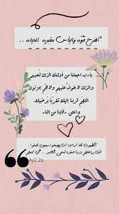 اقتباسات تفاؤل ادعية ديني تصاميم اسلامية تصميمي ستوري سناب انستا islamic phrases cover photo quotes islamic inspirational quotes