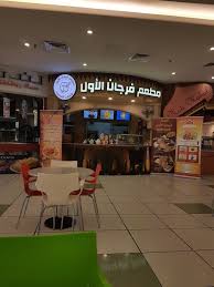 فعاليات On Twitter مطعم فرجان الاول لقهوة العربية والاكلات الشعبية Https T Co Wcsh8y7e0a