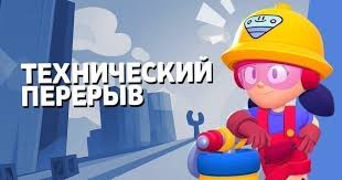 как поменять пароль в суперселл айди в бравл старс Pochemu Nelzya Zajti Bravl Stars Varfasya