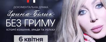 Актори перших ластівок розповіли, як у серіалі знімалися еротичні сцени. Dokumentalna Drama Bez Grimu Vid Irini Bilik 06 04 2020 Afisha Ternopolya Moemisto Ua