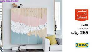 عروض ايكيا السعودية ليوم الجمعة 15 9 2017 اقوى العروض home decor decals printed shower curtain home decor