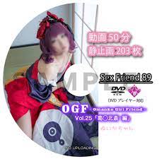 Sex Friend 89「OGF - Omanko Girl Friend - Vol.25 葛◯北斎 編」 | Cosplay Jav