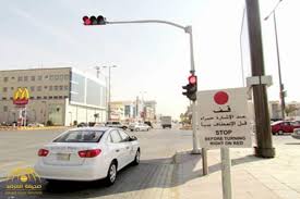 المرور الالتفاف يمينا في هذه الحالة سيكلفك 3000 ريال صحيفة المرصد