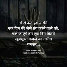 Motivational Quotes In Hindi In 2020 Friendship Day Quotes Relationship Status Quotes Motivational Quotes