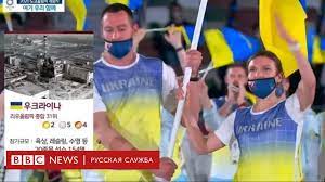 Среда, 28 июля 2021, 09:26. Olimpiada V Tokio Korejskij Telekanal Izvinilsya Za Kartinki Gde Italiyu Simvolizirovala Picca A Ukrainu Chernobyl Bbc News Russkaya Sluzhba