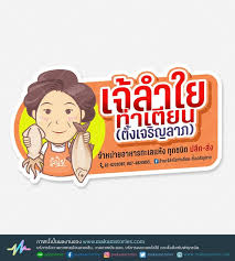ผลงานออกแบบโลโก ร านขายผล ตภ ณฑ อาหารทะเล โลโก ร านค า โลโก การ ต น cartoon logo makam stories ร บวาดภาพเหม อน ข อความ วอลเปเปอร
