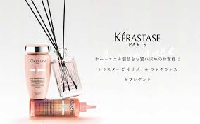 ケラスターゼ ルーム フレグランス