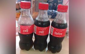 Ajwain, carom seed, chasteberry, এনক্রিপ্ট মানে, urad dal meaning. High Court Meaning Of Bangla Words On Coca Cola Bottles Are Distorted Dhaka Tribune