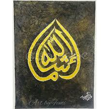 Sometimes, people who speak arabic still use the word allah when they speak english. Masha Allah Calligraphy Fs Inscape Art By Femi Paintings Prints Religion Philosophy Astrology Islam Artpal
