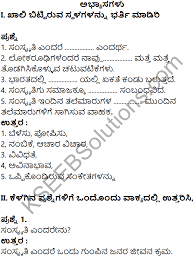 Kseeb Solutions For Class 8 Sociology Chapter 2 Sanskruti Kseeb Solutions Get here the ncert solutions for class 8 history, geography and civics subjects. kseeb solutions for class 8 sociology