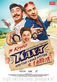 форсаж 8 смотреть онлайн в хорошем качестве Hd 720p кинокрад Neposredstvenno Kaha 2020 Vsyo O Filme Otzyvy Recenzii Smotret Video Onlajn Na Film Ru