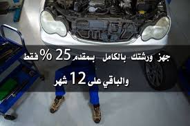 تقدر تجهز توكيلك أو مركزك أو ورشتك بالكامل مع دياموند تريد بمقدم 25 و الباقى على سنة و بدون فوائد اتصل الان على 0101882821 sci fi sci fi spaceship spaceship
