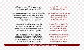 Lyrics Of Song Chhupaa Lo Yun Dil Men Pyaar Meraa Jab Tak Song Lyrics Hd Png Download 760x460 5831705 Pngfind Temukan lagu terbaru favoritmu hanya di lagu 123 stafaband planetlagu. lyrics of song chhupaa lo yun dil men