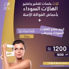 التقشير المواد المستخدمه احماض الفواكه الاماكن المستهدفه الوجه والجسم الاستخدام علاج التصبغات النتيجه تفتيح ونضا Instagram Instagram Photo Photo And Video