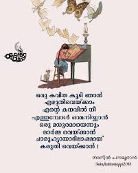 Pin By Nakshatra Diya On Malayalam Quotes Good Thinking Quotes Malayalam Quotes Thinking Quotes