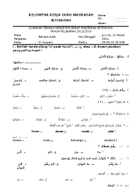 Soal yang akan kita sajikan adalah. 1 Soal Bahasa Arab Kelas 4