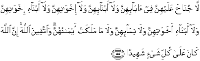 There are 73 ayat in this surah. Quran Surah Al Ahzab 55 Qs 33 55 In Arabic And English Translation Alquran English