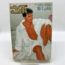 Yahoo!オークション - ゲイ雑誌 さぶ 1996年1...