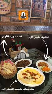 عاشق مطاعم A Twitteren فطور عربي في مطعم مكسيكي اليوم في السناب نزلت تغطية إفطار في مطعم لاس تاباس في مدينة ابها وكانت فيه ردود من بعض المتابعين يعترض على فكرة تقديم