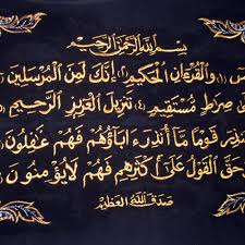 Sep 15, 2016 · full name. Stream Surah Yaseen Ø³ÙˆØ±Ø© ÙŠØ³ Surah Yassin Recitation By Islamicbeats Listen Online For Free On Soundcloud