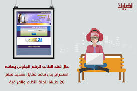 We did not find results for: 7 Ø®Ø·ÙˆØ§Øª Ù„Ù„Ø­ØµÙˆÙ„ Ø¹Ù„Ù‰ Ø±Ù‚Ù… Ø¬Ù„ÙˆØ³ Ø§Ù„Ø«Ø§Ù†ÙˆÙŠØ© Ø§Ù„Ø¹Ø§Ù…Ø©