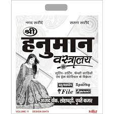 Single Color Printed Non Woven D Cut Bag Capacity 2 5 Kg Rs 240 Kg Id 20834676273