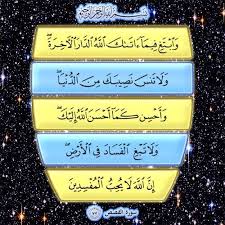 Pin By Hatem Mekni On 028 سورة القصص Enamel Pins Quran Verses Enamel