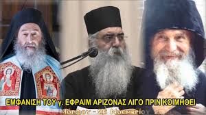Θεωρείται ο σημαντικότερος σύρος θεολόγος και ο πιο έγκυρος εκπρόσωπος του συριακού χριστιανισμού 4ου αι. 8aymasth Emfanish Efraim Gia 3o P P Megalh Or8odo3h Synodo Youtube