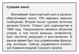 Постройка канала между средиземным и красным морями была бы самым важным событием мир века! Sueckij Kanal Na Karte Mira Gde Nahoditsya Foto Opisanie