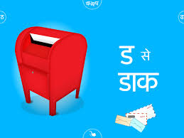 I Sent A Letter To My Mother On The Way I Dropped It Someone Came And Picked It Up And Put It In His Pocket Letter To My Mother Learn Hindi